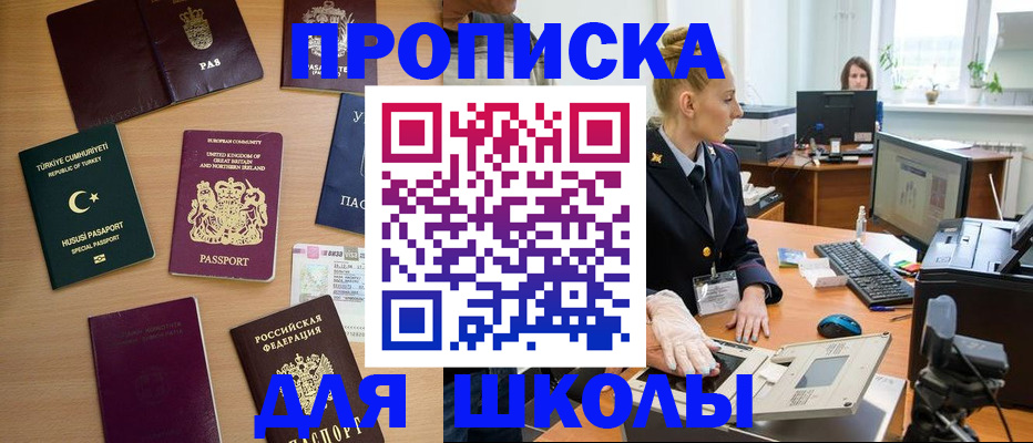 где прописаться в Иланском