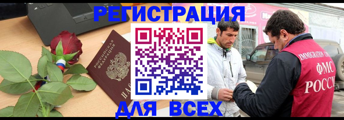 временная регистрация поиск в Иланском