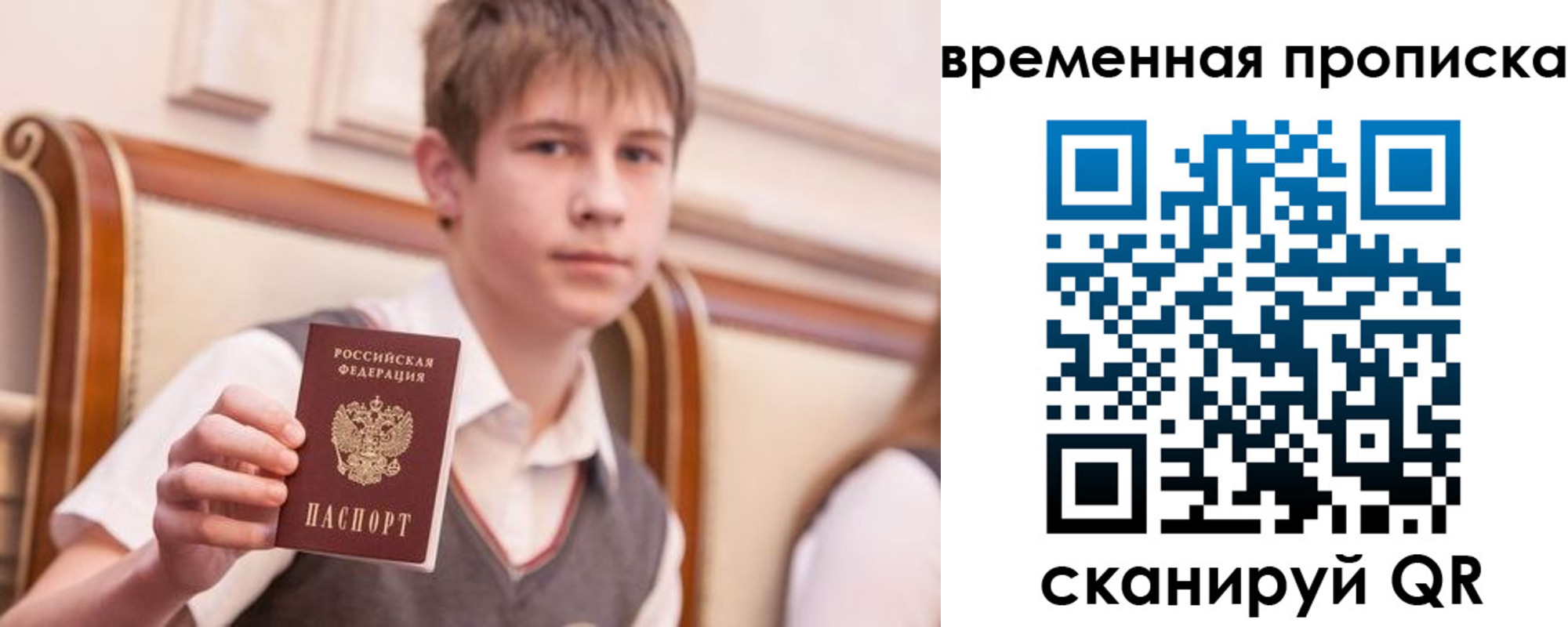 прописка иностранных граждан в Иланском