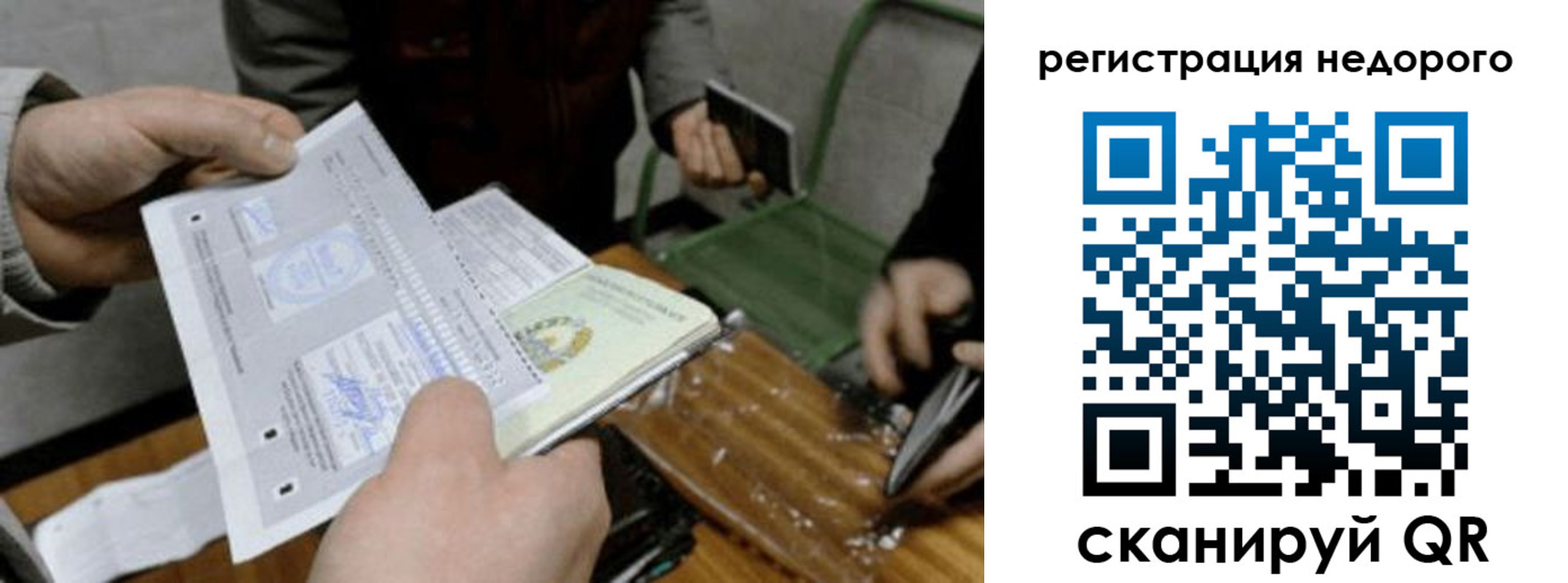 прописка от собственника в Иланском