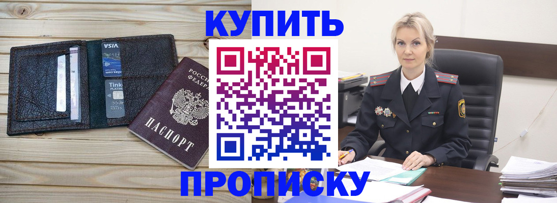 найти адрес прописки в Иланском