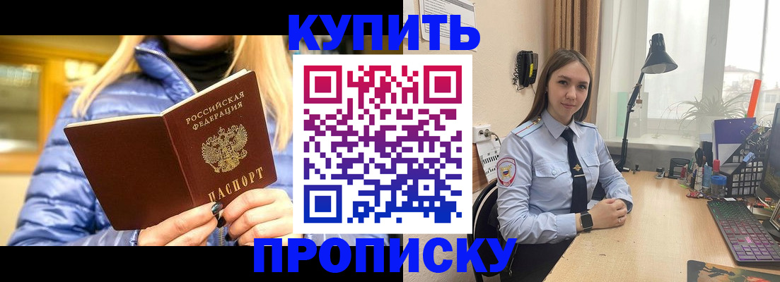 прописка ребенка в Иланском