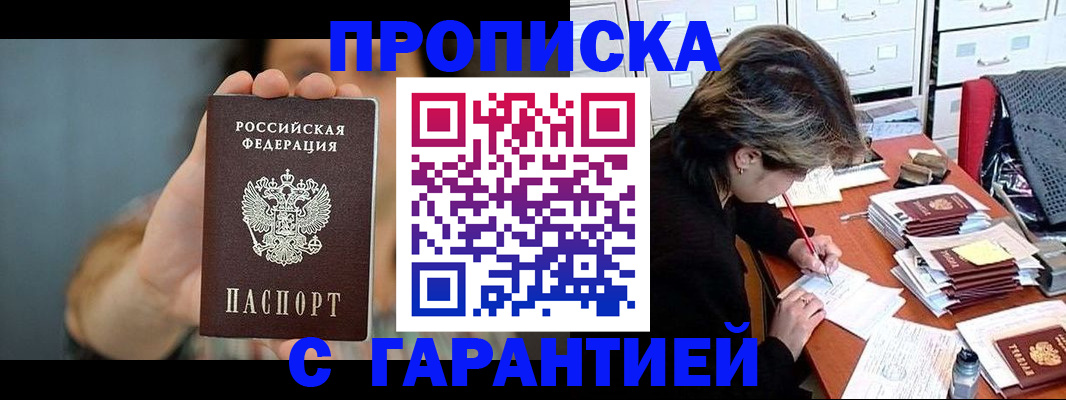 временная регистрация 2025 в Иланском