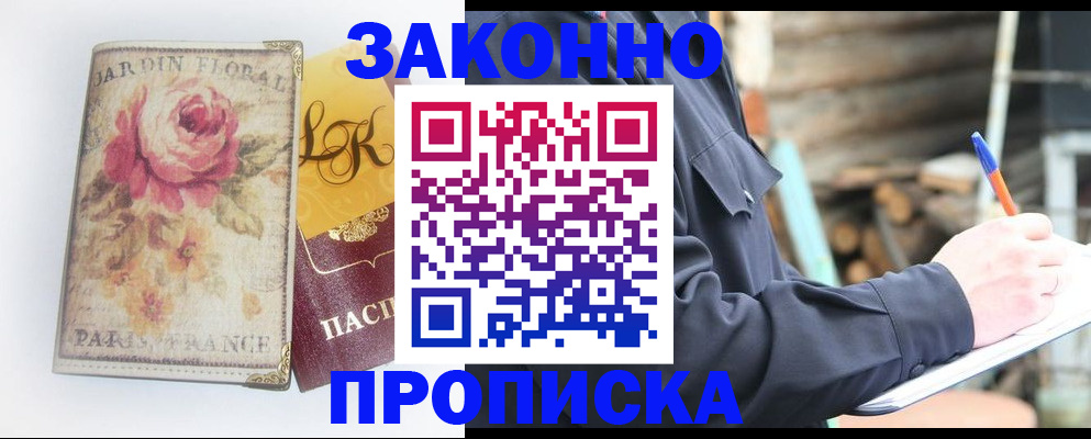 временная регистрация собственник в Иланском