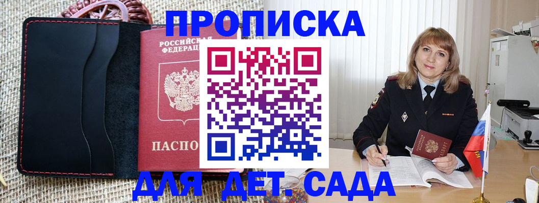 временная регистрация гарантия в Иланском