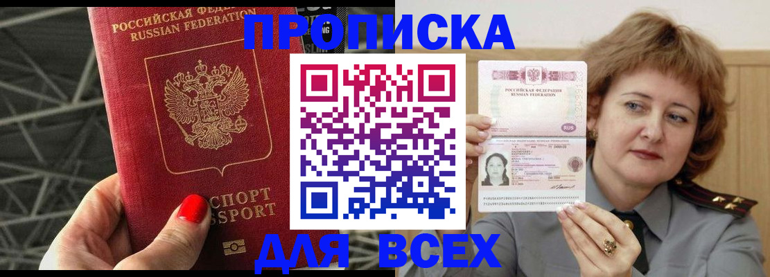 временная регистрация собственник в Иланском