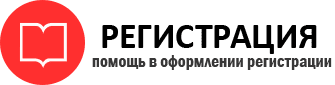 прописка в Иланском id534374